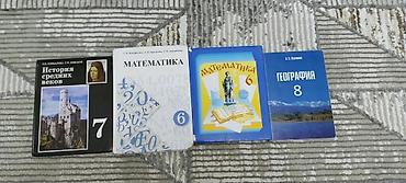 трюкавые самокаты: Набор школьных учебников (Кыргызстан) Состав: - Биология, 9 класс - — 5