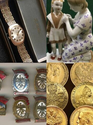 продаю или меняю обмен: Куплю Антиквариат дорого. Фото на Вотсап