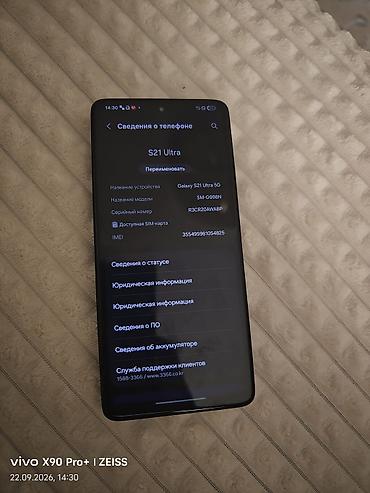 galaxy s21 ultra цена: Samsung Galaxy S21 Ultra 5G, Б/у, 256 ГБ, цвет - Черный — 4