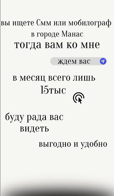 дордой иш: SMM-адиси — 1