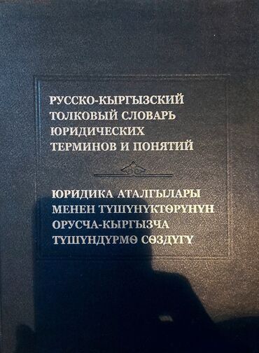 словари коробочная версия: Словари