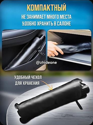 солнцезащитный сетка: Солнцезащитный зонт, Новый, Платная доставка, Самовывоз — 5