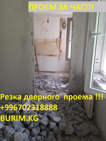 Сверление, бурение: Алмазное сверление Больше 6 лет опыта — 2