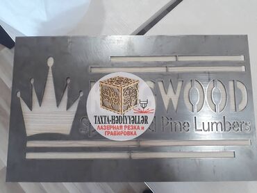 Reklam, çap: Lazer kəsim işləri — 6