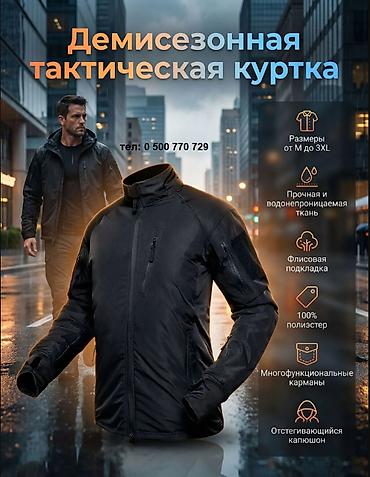 Куртки: Тактическая демисезонная куртка JUNGLE - Назначение: для весны и — 3