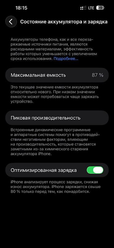 айфоны китай: IPhone 14 Pro Max, Б/у, 256 ГБ, Deep Purple, Защитное стекло, Чехол, 87 % — 3