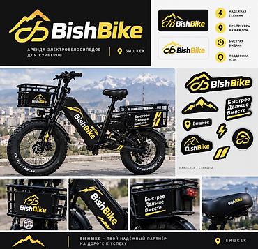 ❗️❗️❗️ Аренда электровелосипеда BishBike — 480 сом Удобный и быстрый