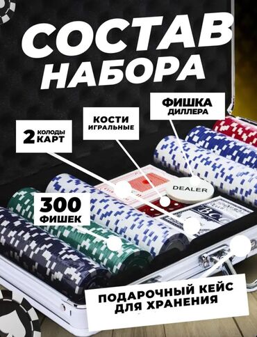 Настольные игры: Набор для покера в алюминиевом кейсе с ручкой. В комплект входят фишки — 2