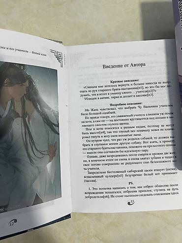 кызыл кия кыз: Книги «Хаски и его учитель Белый кот» — том 3, издание на русском — 2