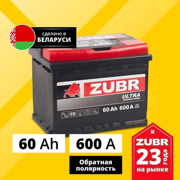 Akkumulyatorlar: Mutlu, 60 ah, Orijinal, Türkiyə, Yeni — 26