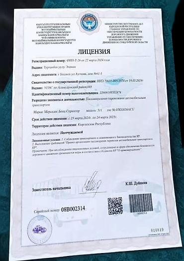 орловке: Бус на заказ Бостер Чолпон Ата По Кыргызстану По Региону Звоните любое — 5