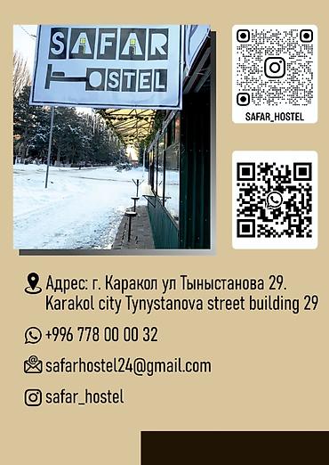 Аренда отелей и хостелов: В центре города Каракол, 250 метров от площади! Только для — 3