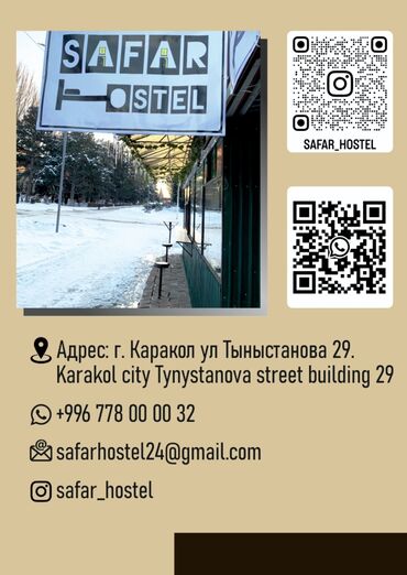 Отели и хостелы: В центре города Каракол! Только для мужчин!, люксовый хостел по at lalafo.kg — 4 Отели и хостелы: В центре города Каракол! Только для мужчин!, люксовый хостел по — 4