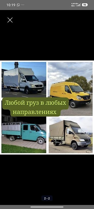 rex sprinter: Заказать Мерседес грузовой спринтер, Перевозка мебели, C грузчиком — 1