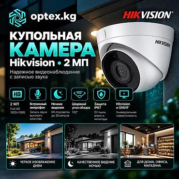 #Видеонаблюдение #Купольная аналоговая камера #Hikvision 2МП с at lalafo.kg #Видеонаблюдение #Купольная аналоговая камера #Hikvision 2МП с
