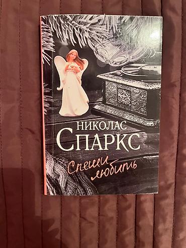 Художественная литература: Müxtəlif dil səviyyələri üçün ingilis dilində hekayələrlə kitablar — 3