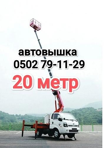 xperia 1: Услуги автовышки, аренда автовышки, вышка 20 метр, услуги автокрана — 1