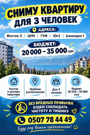 Сниму квартиру: Сниму квартиру — 1