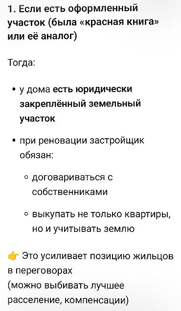обмен на квартиры: 3 комнаты, 58 м², 4 мкр 104 серия, 2 этаж, Косметический ремонт — 7
