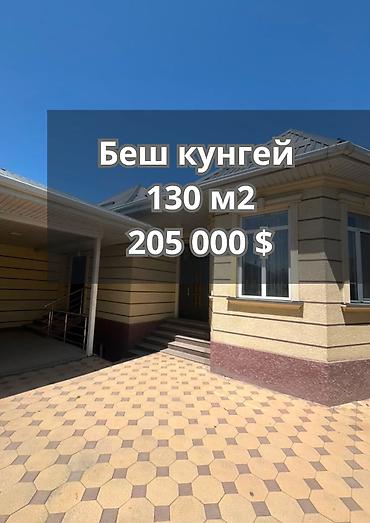 Продажа коттеджей и домов: ПРОДАЁТСЯ КИРПИЧНЫЙ ДОМ с. Беш-Күнгөй (экологически чистый район — 1