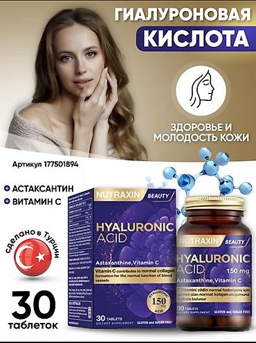 глютен: Nutraxin Beauty Hyaluronic Acid — пищевая добавка в таблетках для — 1