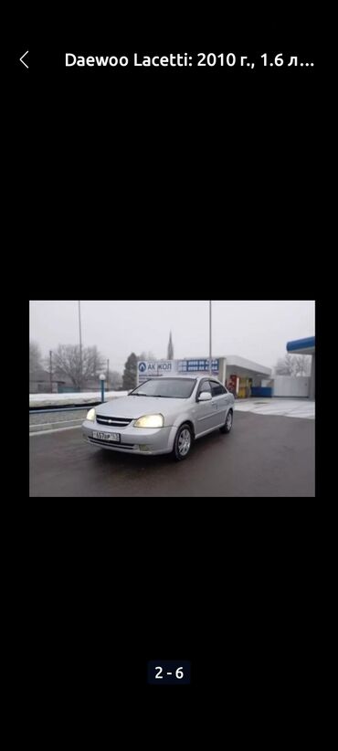 Chevrolet: Chevrolet Lacetti: 2010 г., 1.6 л, Механика, Бензин, Седан