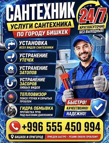 морда: Канализационные работы | Чистка канализации, Чистка водопровода, Чистка стояков Больше 6 лет опыта — 4