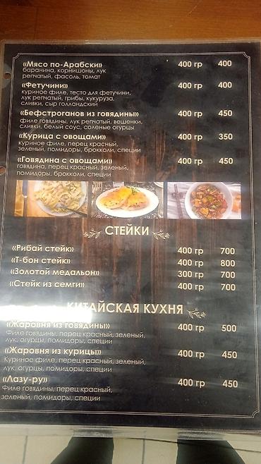 Повара: Добрый ден всем. ишу работа шеф повара. меня завут Жамиля опт работа — 6