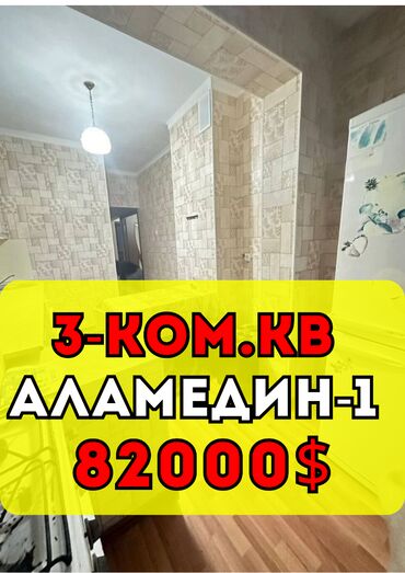 как взять квартиру в рассрочку на 10 лет: 3 бөлмө, 72 кв. м, 105-серия, 9 кабат, Евроремонт