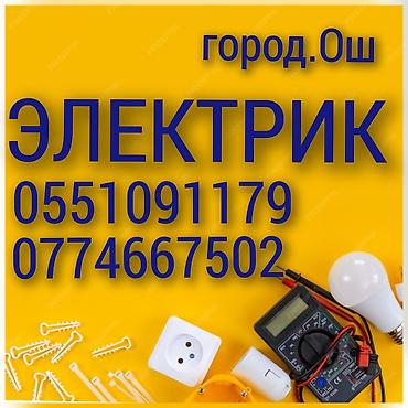ош робота: Ищу работу Больше 6 лет опыта — 1