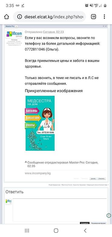 массаж ош для муж: Другие услуги в сфере красоты и здоровья — 3