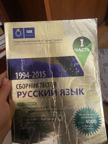 корейский язык: Русский язык тгдк