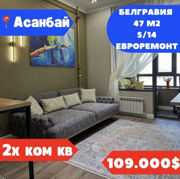 Продажа квартир: 2 комнаты, 47 м², Элитка, 5 этаж, Евроремонт