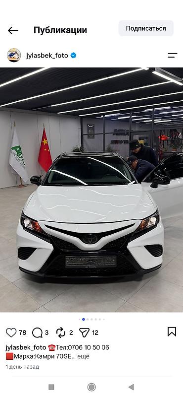 лобовое стекло тойота камри 30: Toyota Camry: 2018 г., 2.5 л, Автомат, Бензин, Седан — 1