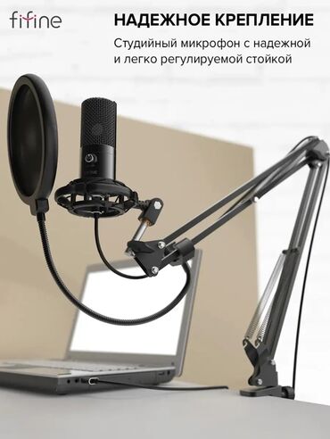 Студийные микрофоны: Продаётся микрофонный комплект Fifine T669, дешево 📍Fifine T669 - — 7