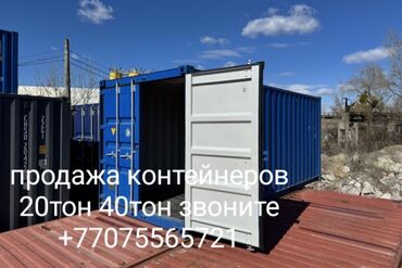 Контейнеры: Морские контейнеры используются для транспортировки и хранения