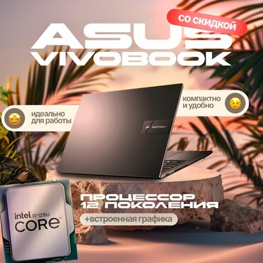 сколько стоит сдать телефон на запчасти: Ультрабук, Asus, 16 ГБ ОЭТ, Intel Core i3, 15.6 ", Жаңы, Жумуш, окуу үчүн, эс тутум NVMe SSD