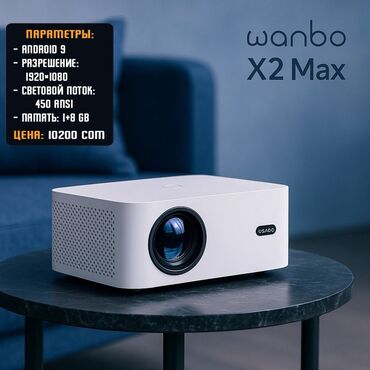 Проекторы: Новое поступление проекторов от компании Xiaomi Wanbo ❗️❗️ Цены — 5
