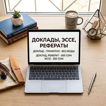 Рефераты, доклады и эссе | Качественные тексты для отличной оценки