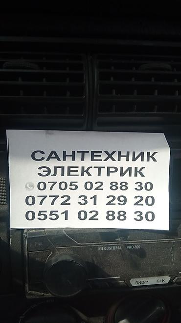 табылгалар: Башка кызматтар — 8