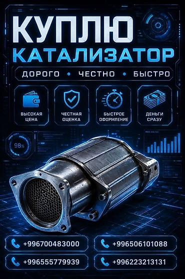 металл сдать цена: СКУПКА КАТАЛИЗАТОРОВ ДОРОГО ВЫКУП АВТОКАТАЛИЗАТОРОВ ОЧЕНЬ ДОРОГО Купим — 2
