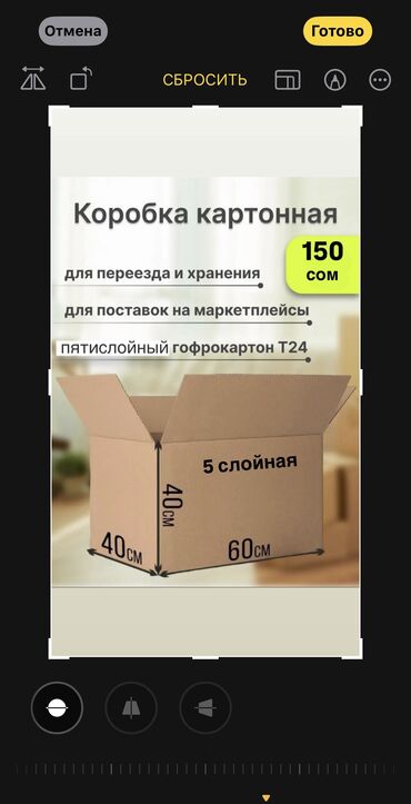 картон продам: Коробка, 60 см x 40 см x 40 см