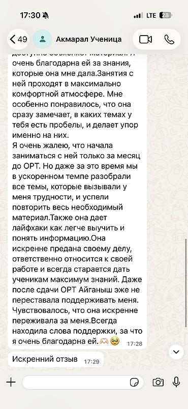 репетитор русского: Репетитор по грамматике русского языка, ОНЛАЙН И ОФФЛАЙН УРОКИ — 6