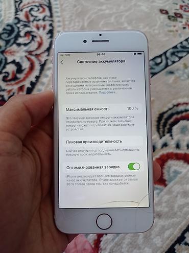 Apple iPhone: IPhone 7, Б/у, Rose Gold, Чехол, 100 % — 7