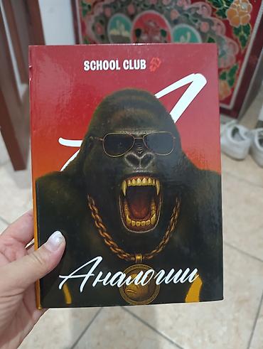 айболит: Учебные пособия для подготовки к ОРТ/школьным экзаменам (набор из 4 — 7