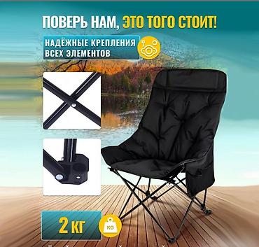 стул бишкек: Туристическое складное кресло Relax and Sleep Купить в Бишкеке — — 7