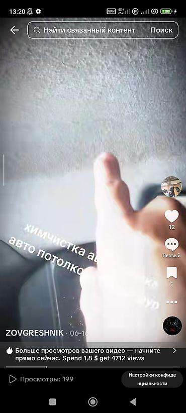 стирка ош: ДЕЛАЮ ХИМЧИСТКУ ТЯГАЧЕЙ АВТОХИМЧИСТКА ПОТОЛКОВ С. НОВОПАЛОВКА — 8