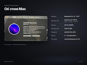 Ноутбуки Apple (MacBook): MacBook Pro 13" (2017) — Touch Bar, Space Gray Ключевые - Процессор — 4