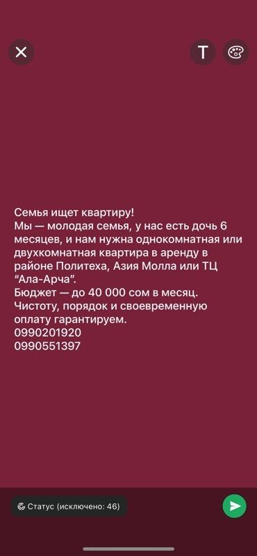 сниму дом недорого: 1 бөлмө, 1 кв. м