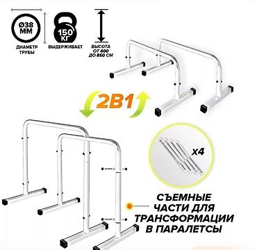 фитнеса: Турник, Брусья, Напольный, Новый, Платная доставка, Самовывоз — 2